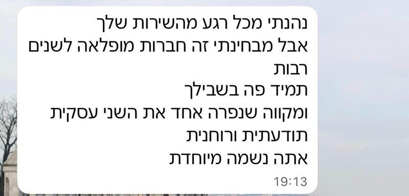 המלצה מלקוח 1