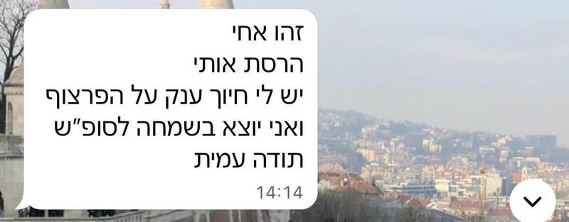 המלצה מלקוח 2