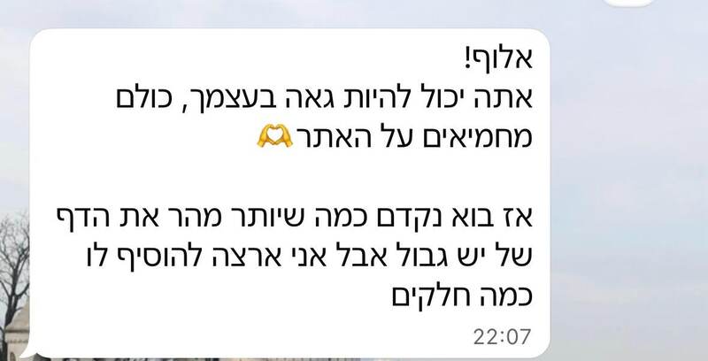 המלצה מלקוח 7